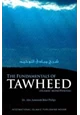 كتاب شرح مبادئ التوحيد
