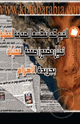 كتاب القيم كما تعكسها الصحافة المحلية