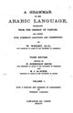Grammar of the Arabic Language النحو
