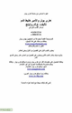 كتاب هاري بوتر والأمير خليط الدم