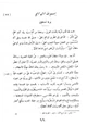 كتاب المطرب من أشعار أهل المغرب
