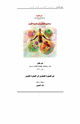 من نحن الجزء الاول