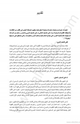 كتاب المواطنة والعولمة