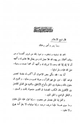 كتاب تفسيرات شيخ الإسلام ابن تيمية