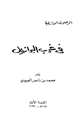 كتاب في غرب البرازيل