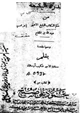 كتاب الدرة اليتيمة من حكم الكاتب البليغ الأشهر عبد الله بن المقفع