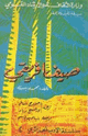 كتاب صيف إفريقي