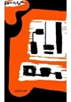 كتاب أيام معه