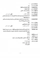 كتاب فهرس المخطوطات في مركز الملك فيصل للبحوث والدراسات الإسلامية