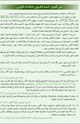كتاب كلام الأعلام في الحث على تدبر كلام الملك العلام