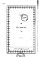  باكورة