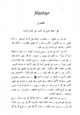 كتاب الكوكب الدري على جامع الترمذي