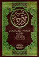 كتاب تفسير عبد الرزاق