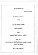  سلسلة التربية الإسلامية (4) الإنسان محور التربية