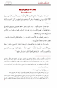 الأدب المفرد للبخاري