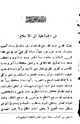كتاب من الجاهلية إلى الإسلام