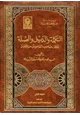  التكملة والذيل والصلة لما فات صاحب القاموس من اللغة