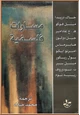  مسارات فلسفية