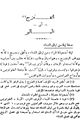 كتاب اللؤلؤ في الأدب