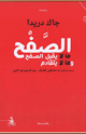 كتاب الصفح