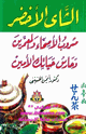 الشاي الأخضر