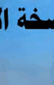 كتاب الردود