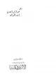 كتاب 500 حديث مما تراجع عنها العلامة المحدث الألباني في كتبه ج1
