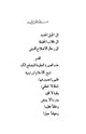 كتاب ابن تيمية بطل الإصلاح الديني