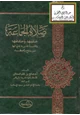 كتاب صلاة الجماعة