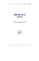كتاب مَ نْ نحن ج  7