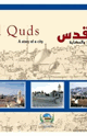 كتاب القدس المدينة والحكاية