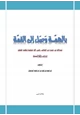 رواية بالهمة وصل إلى القمة