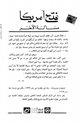 كتاب فتح أمريكا مسألة الآخر
