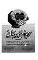كتاب محبة الزوجات