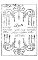 كتاب ديوان أبي فارس الحمداني