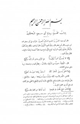 كتاب ديوان جران العود النميري