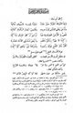 كتاب المختار من شعر بشار اختيار الخالديين