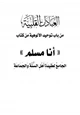  العبادات القلبية