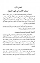 كتاب من يصوم ومن يفطر في رمضان الدليل الطبي والفقهي للمريض في شهر الصيام