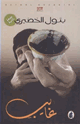 كتاب غايب