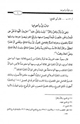 كتاب الغرة في شرح اللمع من أول باب إن وأخواتها إلى آخر باب العطف