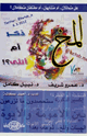 المخ : ذكر أم أنثى
