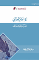 لا أعلم هويتي؟ 