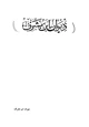كتاب ديوان ابن مشرف