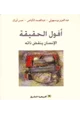 كتاب أفول الحقيقة الإنسان ينقض ذاته