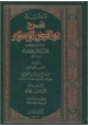 كتاب دروس في شرح نواقض الإسلام