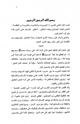كتاب تحطيم الصنم العلماني جولة جديدة في معركة النظام السياسي الإسلامي