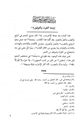 كتاب المحلى وجوه النصب