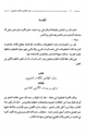 كتاب دليل الطالبين لكلام النحويين