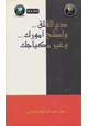  دع القلق واصلح أمورك وغير مكياجك